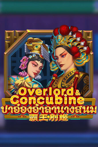 Демо игра Overlord & Concubine от Dragoon Soft | Casino X BY